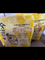 やます 塩レモン王子 5袋