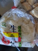 九一庵 九州産皮むき生おから 200g