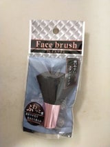 北中セル フェイスブラシ
