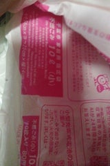 千葉市 不燃ごみ袋小 10枚