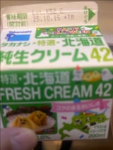 タカナシ 特選北海道純生クリーム42 200ml