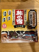 クラシエ 旅の宿 にごりアソート 13包