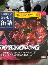 明治屋 おいしい缶詰 牛すじの赤ワイン煮 80g