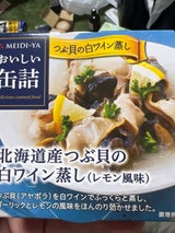 おいしい缶詰 北海道産つぶ貝の白ワイン蒸し 70g