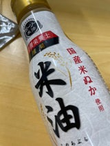 ボーソー油脂 米油 ハクリボトル 180g