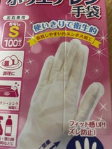 NID ポリエチレン手袋 S 100枚