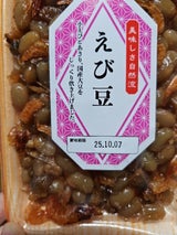 福利物産 えび豆 180g