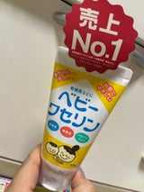 ベビーワセリン