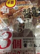 たいまつ食品 餅屋が作った醤油おこわ 3個