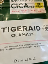 CT タイガレイド CICAリペアマスク 7枚