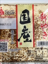 藤田 国産新やき豆腐 380g