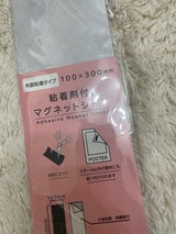 アイ・エス 片面粘着マグネットシート 1P