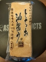 栃尾豆庵 国産大豆使用 栃尾揚げ 1枚