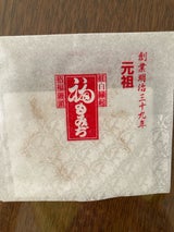 高津堂 福もみぢ栗白こしあん 1個