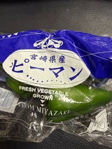 宮崎島田 ピーマン 150g