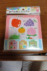 ステップアップおべんきょうパズル