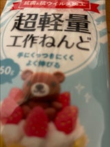 アーテック 超軽量工作ねんど