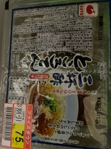 須藤 三杯酢ところ天 130gX2P