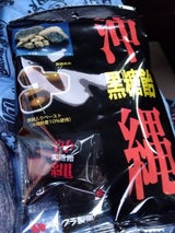 オークラ製菓 沖縄黒糖飴 120g