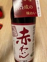 シャトー勝沼 無添加赤わいん 中口 瓶 720ml