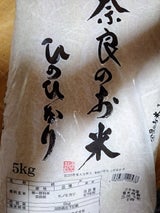 奈良第一食糧 奈良県産ひのひかり 5kg