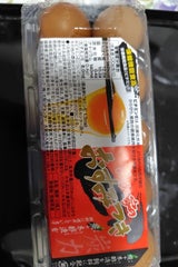 ゴールドエッグ わが家のおすみつき 10個