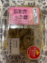 井原 北海道数の子松前漬