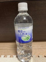 嬬恋銘水 嬬恋の天然水 550ml