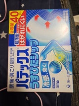 パテックスうすぴたシップ 40枚