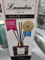 ランドリン リードディフューザ 替えCF