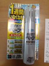 おすだけベープスプレー ルームバリア 51mL