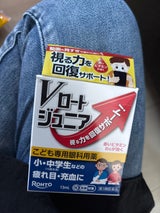 Vロートジュニア 13ml