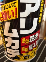 フマキラー アリムカデ粉剤 1kg