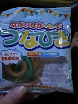 ながいなが〜いつなひきグミコーラ&ソーダ風味26g
