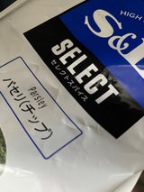 S&B セレクトスパイスパセリチップ 袋 100g