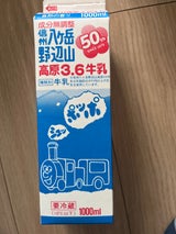 ヤツガタケノベヤマ ヤツガタケノウキヨウ