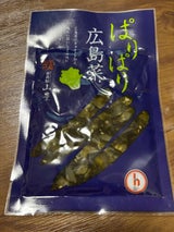山豊 ぱりぱり広島菜 100g