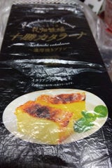 花畑 十勝カタラーナプレーン 260g