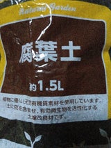 センターバレイ 腐葉土 1.5L