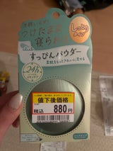 すっぴんパウダーC ホワイトフローラルブーケ26g