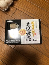楽陽 黒豚入り大粒焼売 34gX6