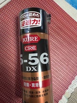 KURE CRC5-56DX 420ml
