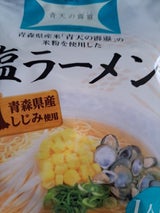 八郎めん 晴天の霹靂しじみ塩らーめん