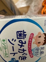 にこピカ 歯みがきシート ベビー 30包