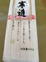 石丸製麺 寒造そうめん 袋 400g×2