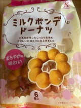 北川製菓 ミルクポンデドーナツ 6個