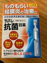 ティアーレ抗菌目薬 18本