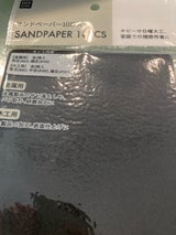 片山 スリーハンド サンドペーパー 10枚