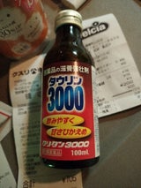 グリタン3000 100ml