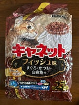 キャネットチップ フィッシュ 2.7kg